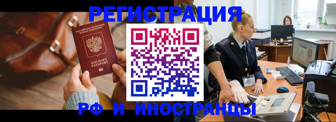 прописка паспорт в Лянторе