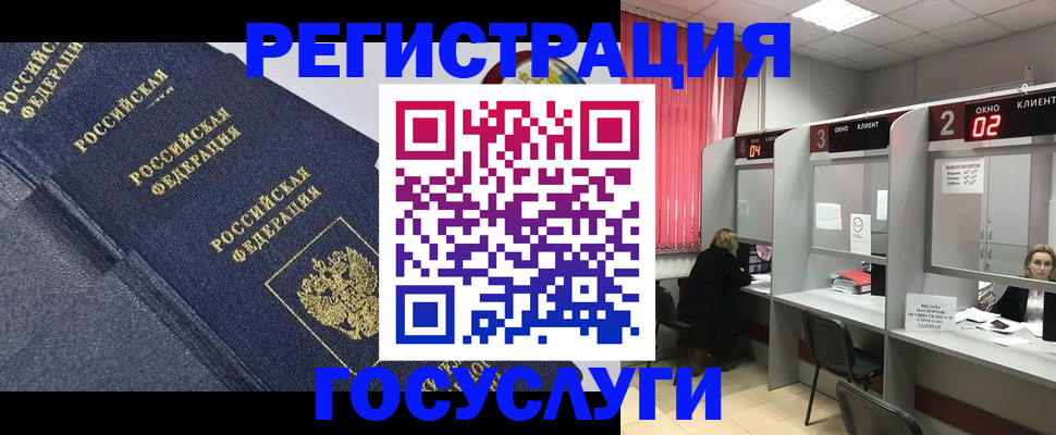 временная регистрация гарантия в Лянторе
