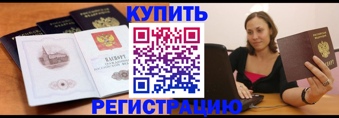 прописка для военкомата в Лянторе