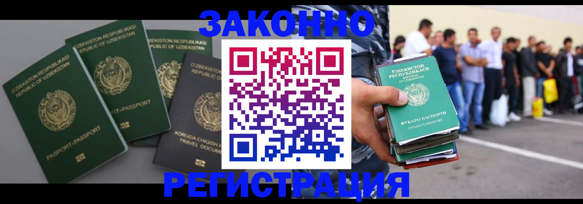 временная регистрация законно в Лянторе