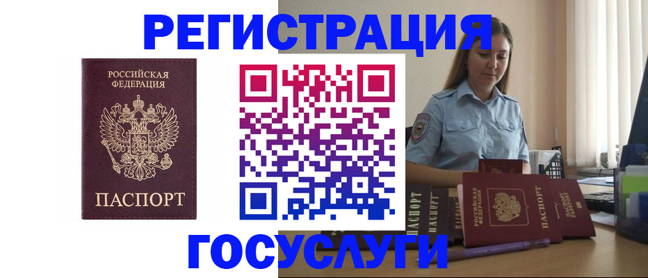 купить прописку в Лянторе