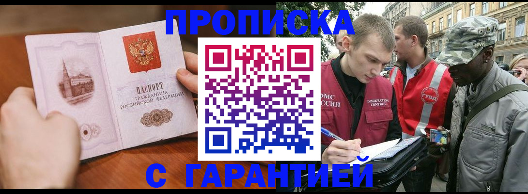 временная регистрация для школы в Лянторе